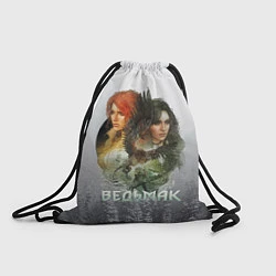 Рюкзак-мешок Ведьмак: Трис и Йеннифер, цвет: 3D-принт