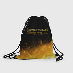 Рюкзак-мешок ВЕДЬМАКУ ЗАПЛАТИТЕ, цвет: 3D-принт
