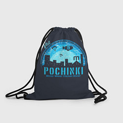 Мешок для обуви Pochinki