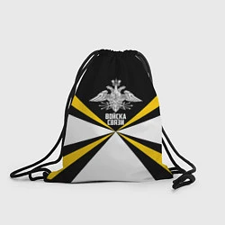 Рюкзак-мешок Войска связи, цвет: 3D-принт