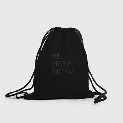 Рюкзак-мешок Be here now, цвет: 3D-принт