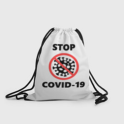 Мешок для обуви STOP COVID-19