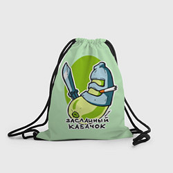 Рюкзак-мешок Засланный кабачок, цвет: 3D-принт