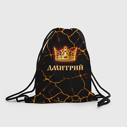 Рюкзак-мешок Дмитрий, цвет: 3D-принт