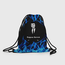Рюкзак-мешок Анонимус $$$, цвет: 3D-принт
