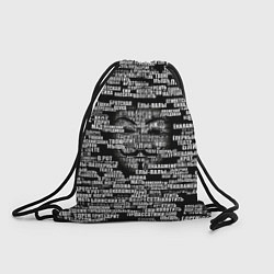 Рюкзак-мешок Эвфемизмы анонимуса, цвет: 3D-принт