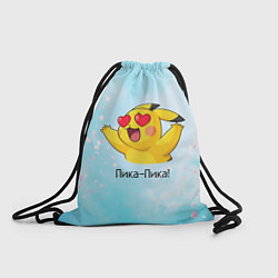Рюкзак-мешок Влюбленный Пикачу, цвет: 3D-принт