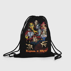 Рюкзак-мешок Король и Шут сказочные персонажи, цвет: 3D-принт