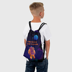 Рюкзак-мешок Космонавт на Дистанции, цвет: 3D-принт — фото 2