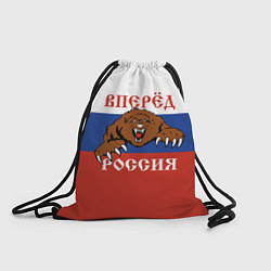 Рюкзак-мешок Вперёд Россия! медведь, цвет: 3D-принт