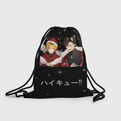 Рюкзак-мешок Kuroo Tetsurou & Kozume Kenma, цвет: 3D-принт
