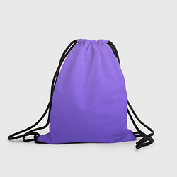 Рюкзак-мешок Красивый фиолетовый светлый градиент, цвет: 3D-принт