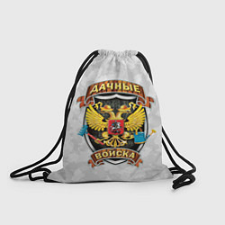 Рюкзак-мешок ДАЧНЫЕ ВОЙСКА БЕЛЫЙ КАМУФЛЯЖ, цвет: 3D-принт