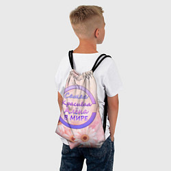Рюкзак-мешок Самая красивая Алёна, цвет: 3D-принт — фото 2