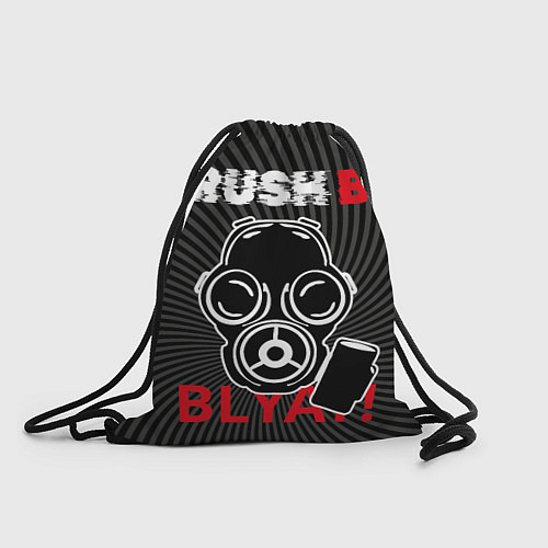Мешок для обуви RUSH B в противогазе / 3D-принт – фото 1