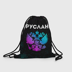 Рюкзак-мешок Руслан Россия, цвет: 3D-принт