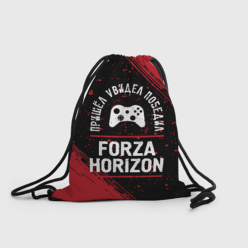 Мешок для обуви Forza Horizon Победил / 3D-принт – фото 1