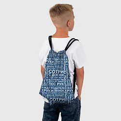 Рюкзак-мешок Фразы учителя, цвет: 3D-принт — фото 2