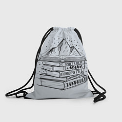 Рюкзак-мешок С учителем легко, цвет: 3D-принт