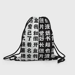 Мешок для обуви Японские иероглифы Япония Tokyo