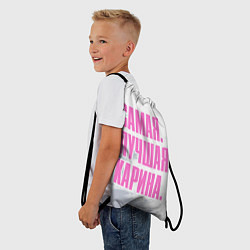 Рюкзак-мешок Надпись Самая Лучшая Карина, цвет: 3D-принт — фото 2