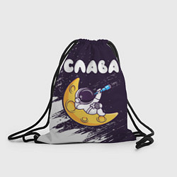 Рюкзак-мешок Слава космонавт отдыхает на Луне, цвет: 3D-принт
