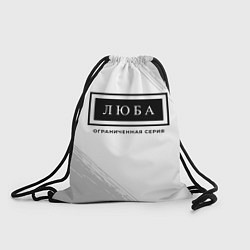 Рюкзак-мешок Люба - Ограниченная Серия, цвет: 3D-принт