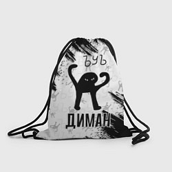 Рюкзак-мешок Кот ъуъ Диман, цвет: 3D-принт