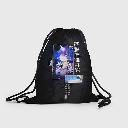 Мешок для обуви Re: Zero жизнь с нуля в другом мире - Rem / 3D-принт – фото 1