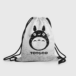 Мешок для обуви Totoro с потертостями на светлом фоне