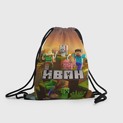 Рюкзак-мешок Иван Minecraft, цвет: 3D-принт