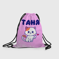 Рюкзак-мешок Таня кошечка с сердечком, цвет: 3D-принт