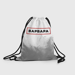 Рюкзак-мешок Варвара - в красной рамке на светлом, цвет: 3D-принт