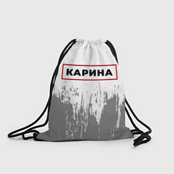 Мешок для обуви Карина - в красной рамке на светлом