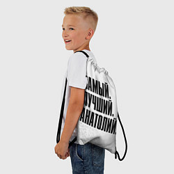 Рюкзак-мешок Надпись самый лучший Анатолий, цвет: 3D-принт — фото 2