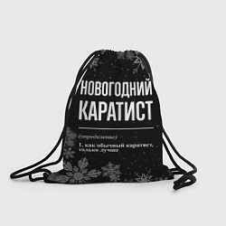Рюкзак-мешок Новогодний каратист на темном фоне, цвет: 3D-принт