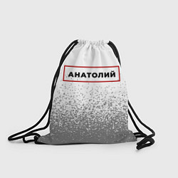 Рюкзак-мешок Анатолий - в красной рамке на светлом, цвет: 3D-принт