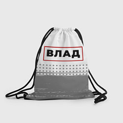 Рюкзак-мешок Влад - в красной рамке на светлом, цвет: 3D-принт