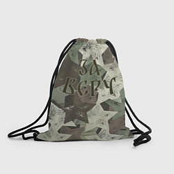 Рюкзак-мешок За веру, цвет: 3D-принт