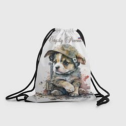 Рюкзак-мешок Милый щенок в военной кепке, цвет: 3D-принт