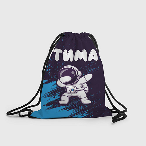 Мешок для обуви Тима космонавт даб / 3D-принт – фото 1