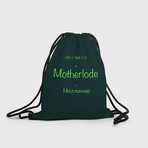 Мешок для обуви Чит-код motherlode / 3D-принт – фото 1