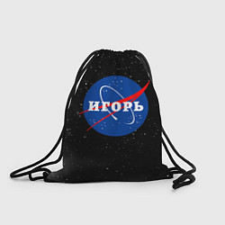 Рюкзак-мешок Игорь Наса космос, цвет: 3D-принт