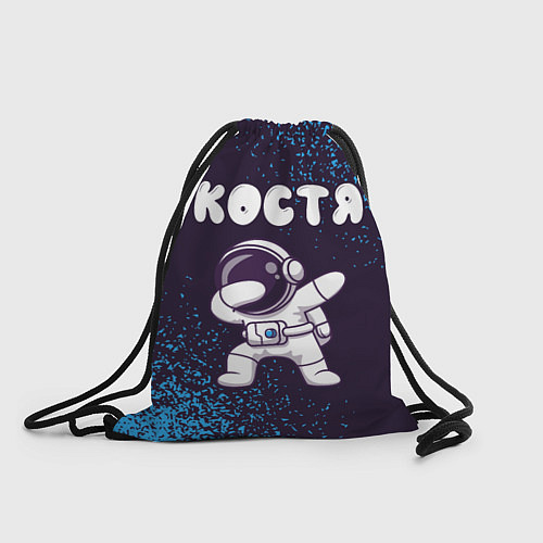 Мешок для обуви Костя космонавт даб / 3D-принт – фото 1
