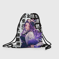 Рюкзак-мешок Прекрасная Шинобу Кочо, цвет: 3D-принт