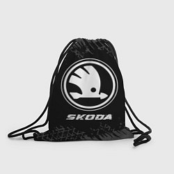 Мешок для обуви Skoda speed на темном фоне со следами шин