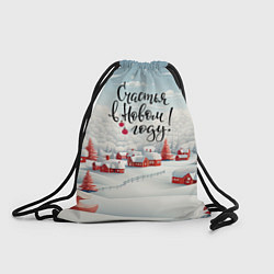Рюкзак-мешок Счастья в новом году красные елки, цвет: 3D-принт