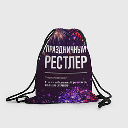 Мешок для обуви Праздничный рестлер: фейерверк