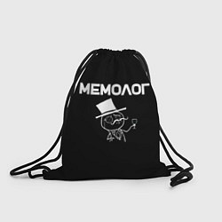 Рюкзак-мешок Мемолог профессия, цвет: 3D-принт