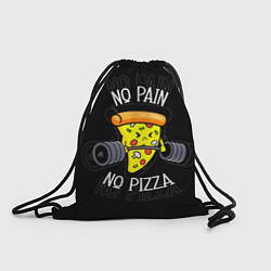 Мешок для обуви No pain - no pizza